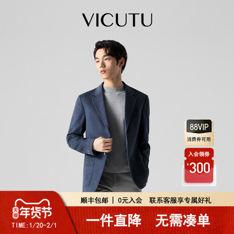 【收藏家】VICUTU威可多男西装上衣商务休闲春秋季羊毛单西服外套,男装,休闲西服,淘宝优惠券,粉丝福利购,淘宝优惠卷