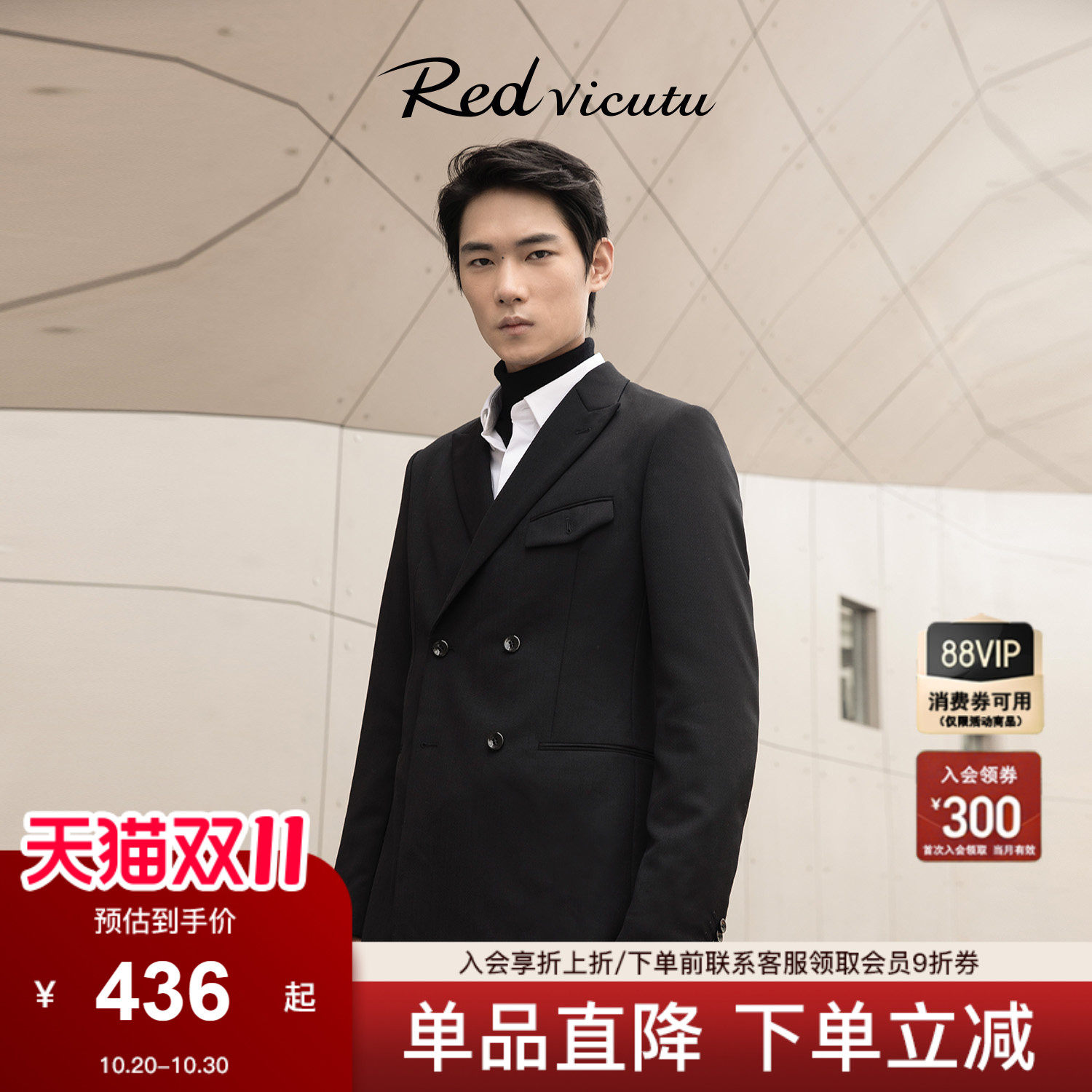 VICUTU/威可多男士西服双排扣时尚羊毛黑色百搭通勤西服上衣