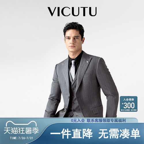 VBC进口面料威可多纯羊毛西服
