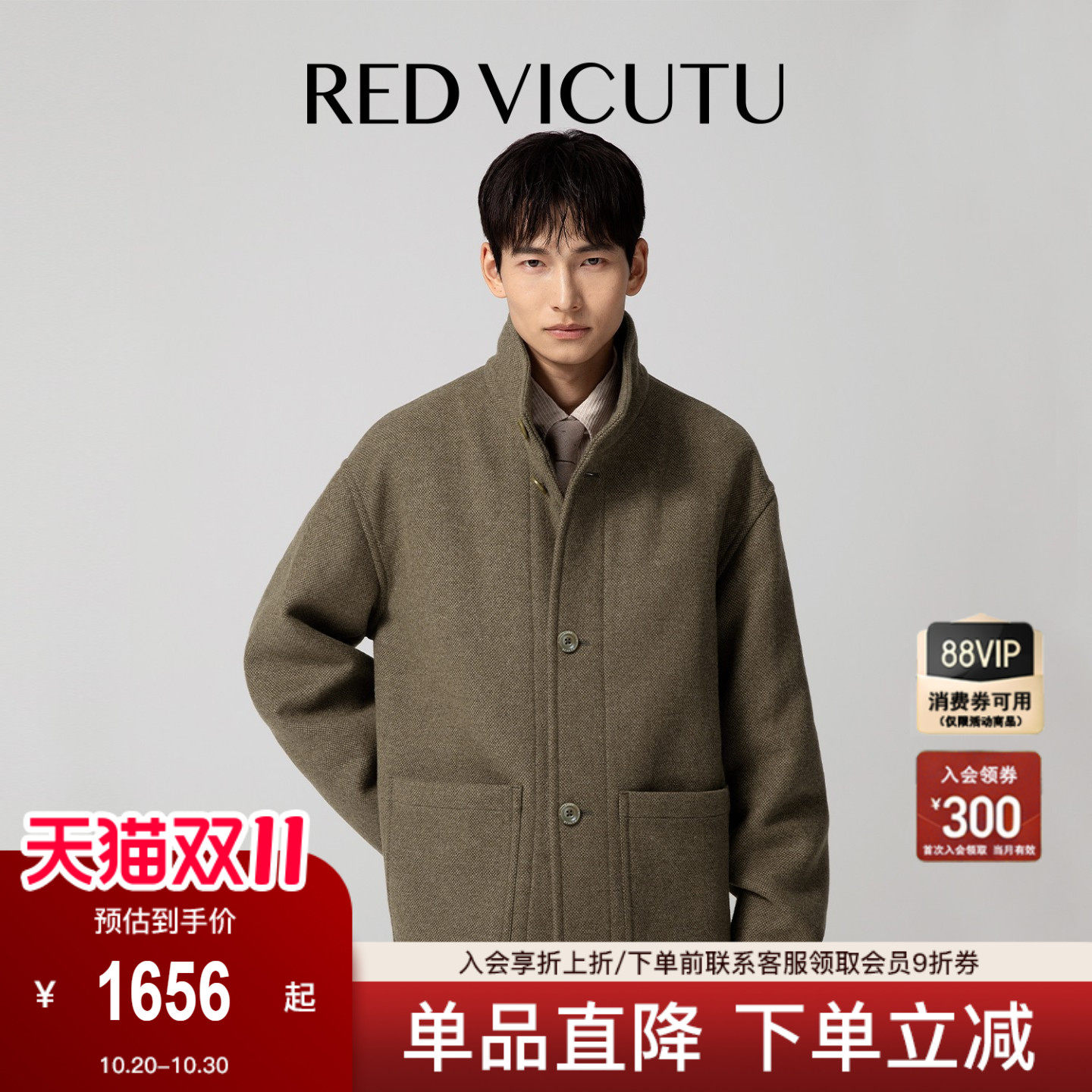 VICUTU威可多羊毛外套男舒暖亲肤时尚立领改良藏袍双面呢短款大衣