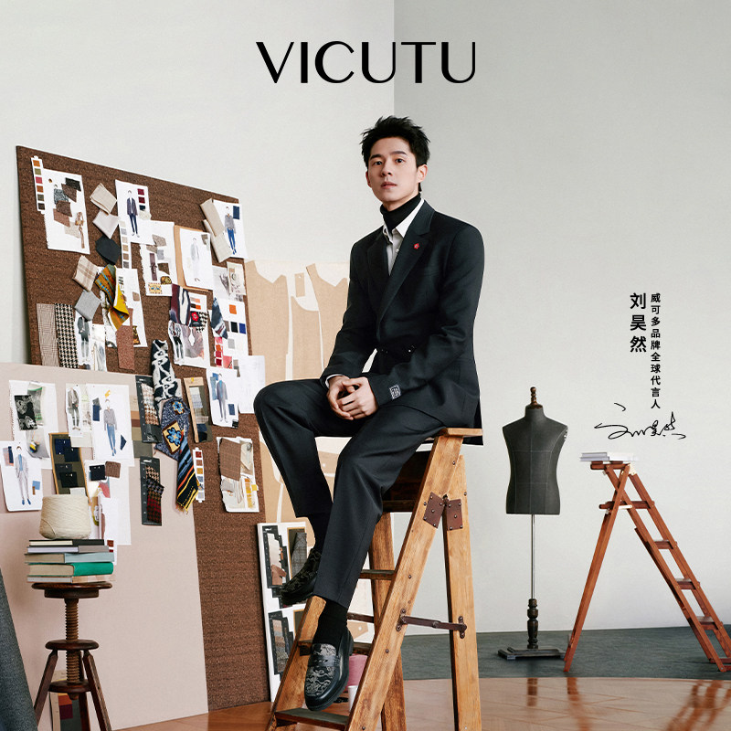 【刘昊然同款】VICUTU威可多男商务休闲通勤百搭西服上衣裤子