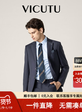 【蓝V西服】VICUTU威可多100%纯羊毛VBC进口面料商务西服套装