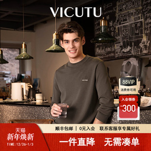 毛衣男可机洗商务羊毛针织衫 VICUTU威可多橙标秋冬款 慕斯毛衫