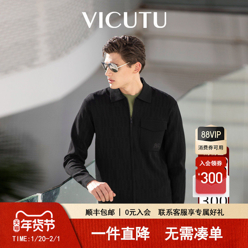 VICUTU威可多男士开衫经典黑色时尚百搭修身拉链夹克外套,男装,针织衫/毛衣,淘宝优惠券,粉丝福利购,淘宝优惠卷