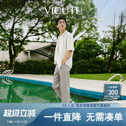 VICUTU威可多男士休闲裤轻松裤