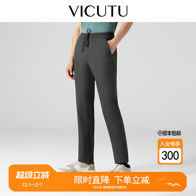 威可多商务轻暖高弹运动裤