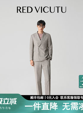 【旅型西服】威可多休闲西服西裤