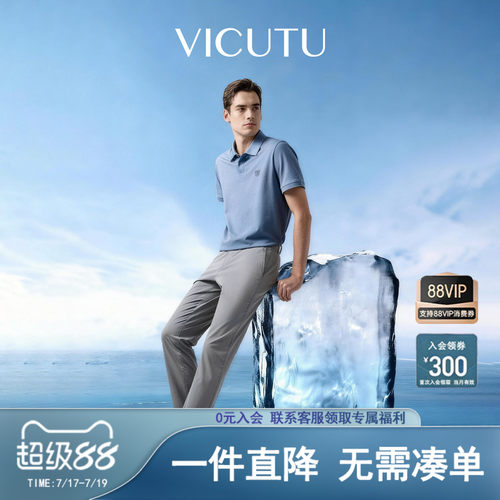 VICUTU威可多休闲裤直筒长裤