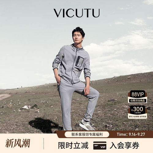 VICUTU/威可多男外套舒适亲肤时尚连帽商务通勤休闲百搭上衣