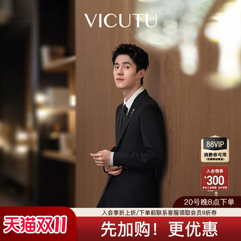【上岸西服】VICUTU威可多男士西服羊毛商务通勤西装外套