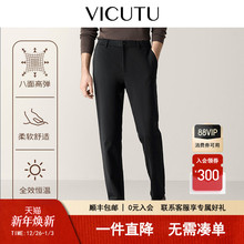 【软弹裤】VICUTU威可多男士秋冬休闲裤商务弹力黑色长裤直筒裤子