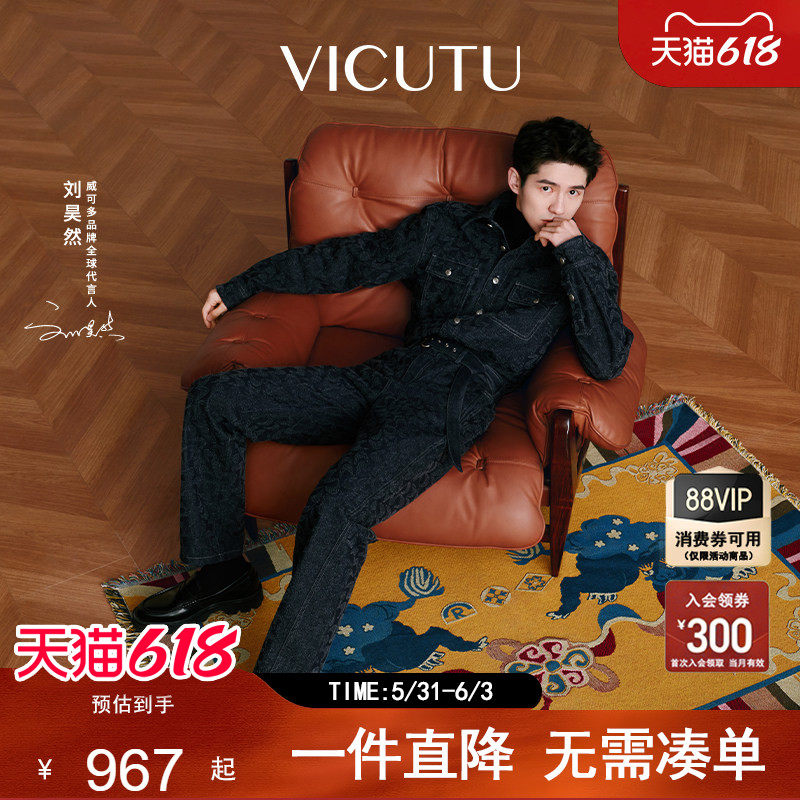 【刘昊然同款】VICUTU威可多男士秋季亲肤商务通勤外套衬衫