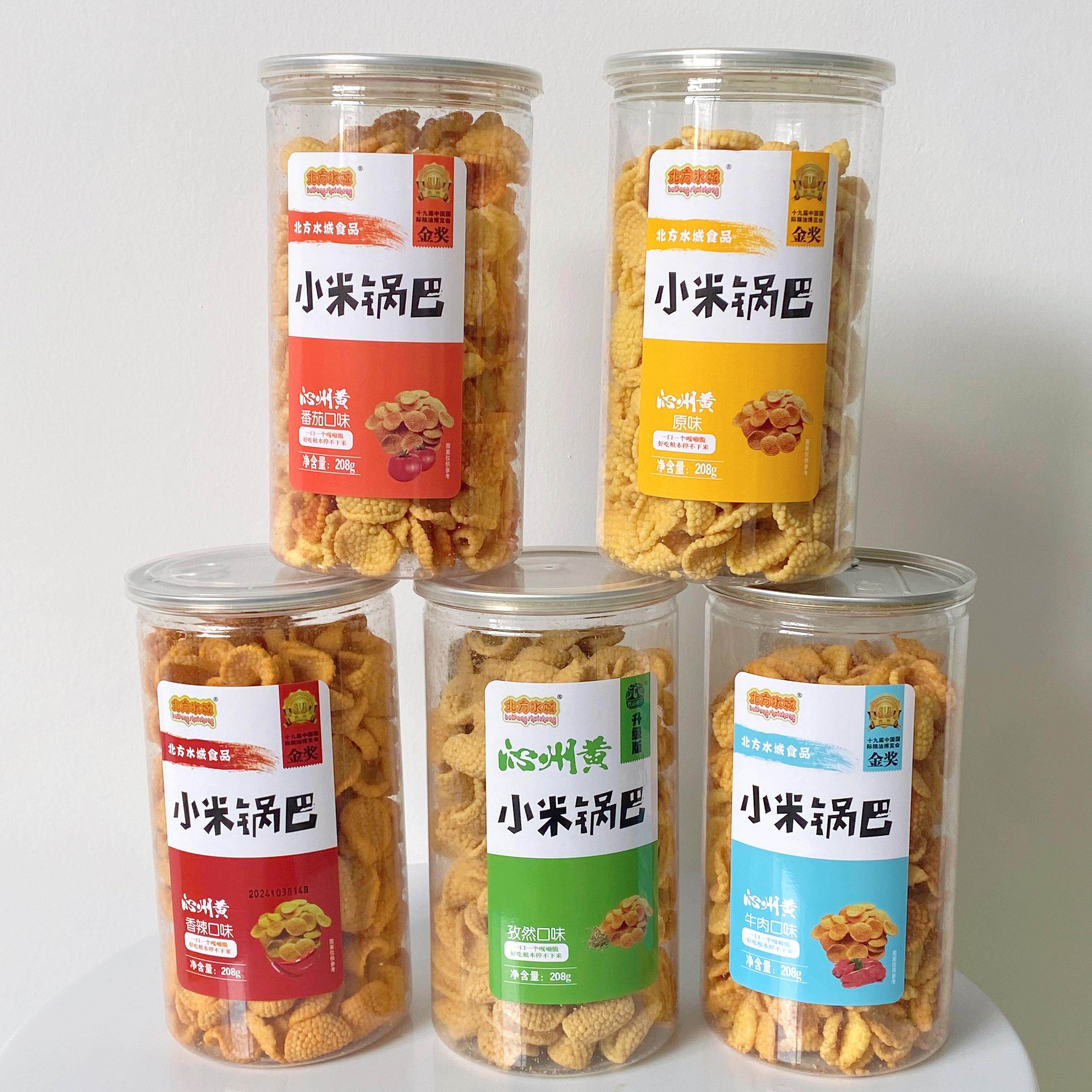 2罐起拍 北方水城沁州黄小米锅巴原味孜然香辣香脆酥脆