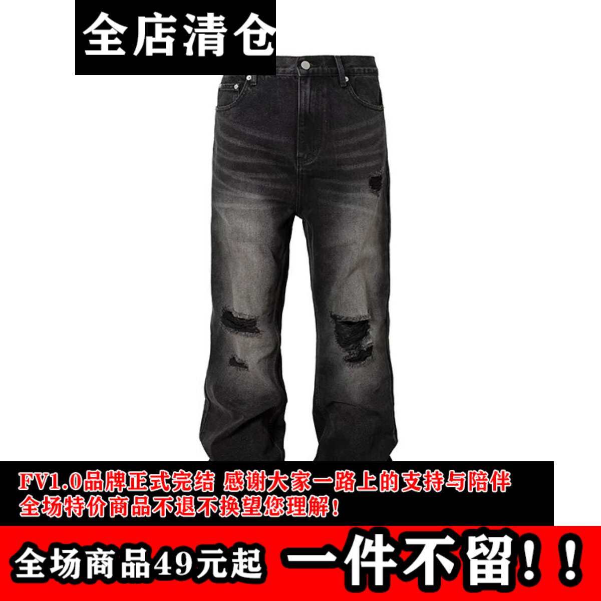 FV复线 SHELUVME 做旧水洗破坏微喇牛仔裤 BOOTCUT JEANS