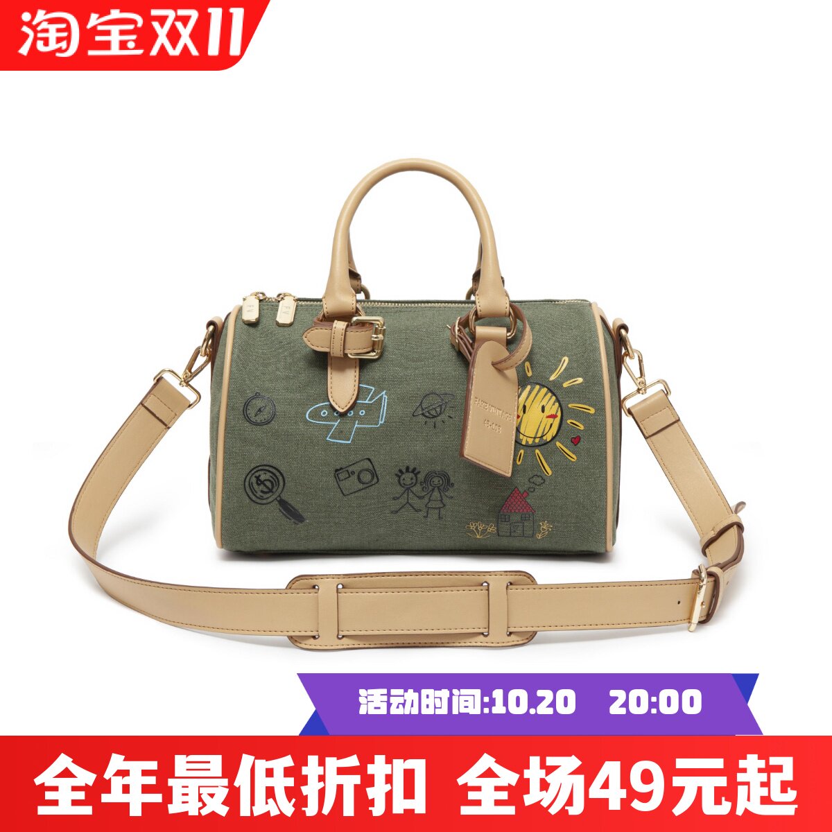 FakeVintage GraffitiBag 战争与和平mini2.0涂鸦斜挎小包