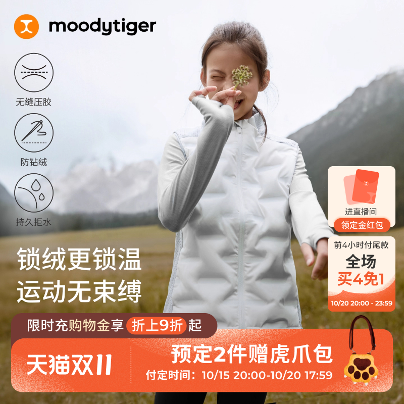 moodytiger新款儿童秋冬羽绒马甲