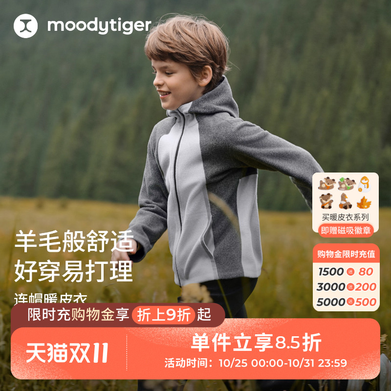 moodytiger男童连帽暖皮衣25外套