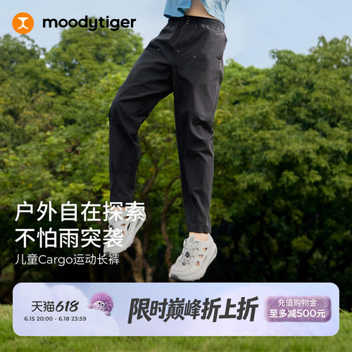 moodytiger儿童拒水运动裤户外裤