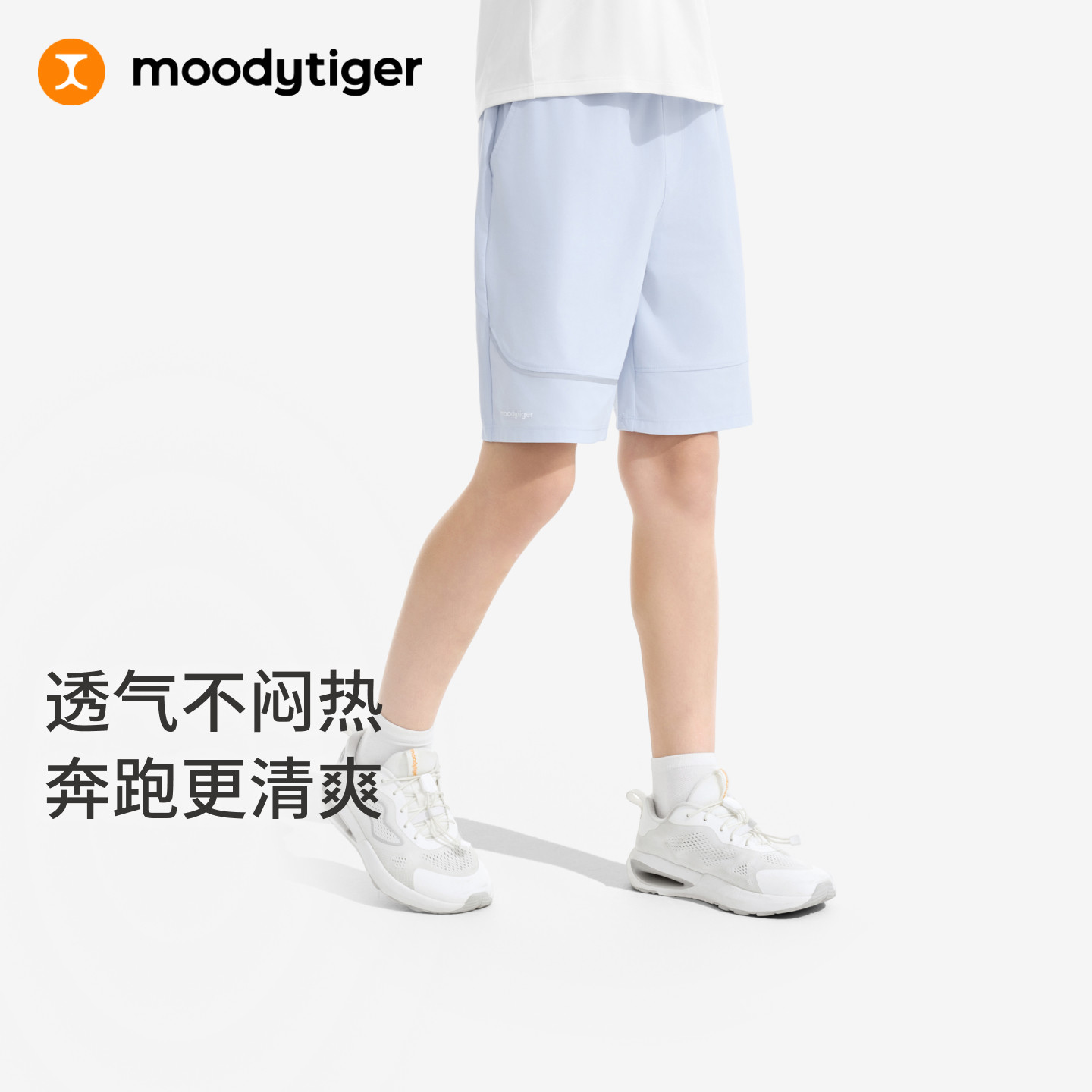 moodytiger男童短裤26新款干爽排汗去湿亲肤舒适儿童透气运动短裤图片