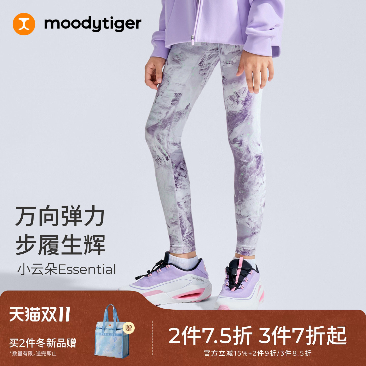 moodytiger女童裤子印花紧身裤春季柔软弹力长裤运动裤|小云朵E