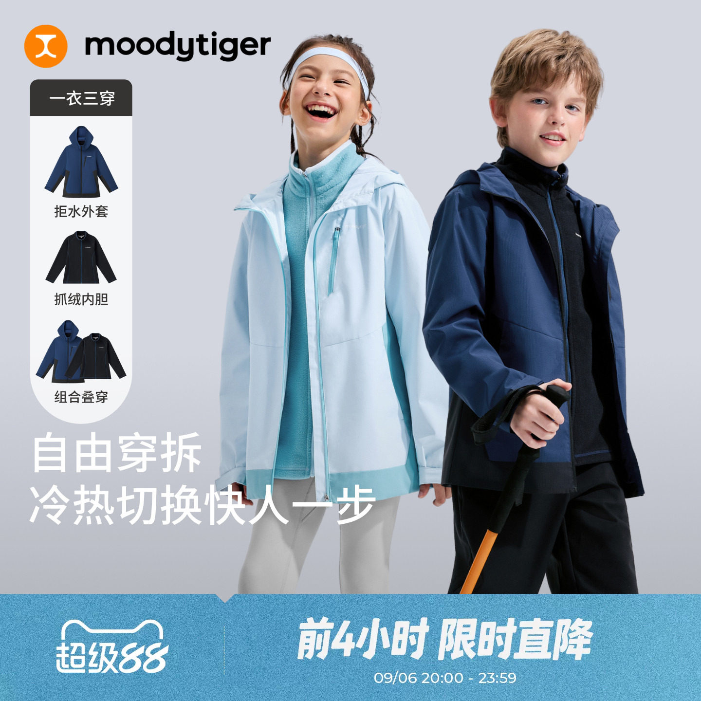 moodytiger儿童三合一新款套装图片