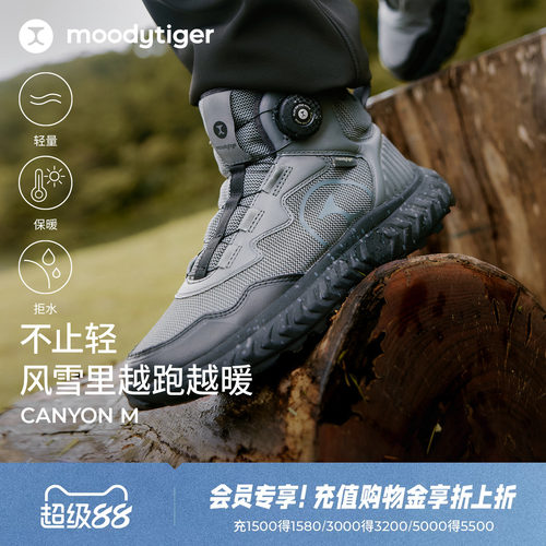 moodytiger儿童运动登山鞋26冬新