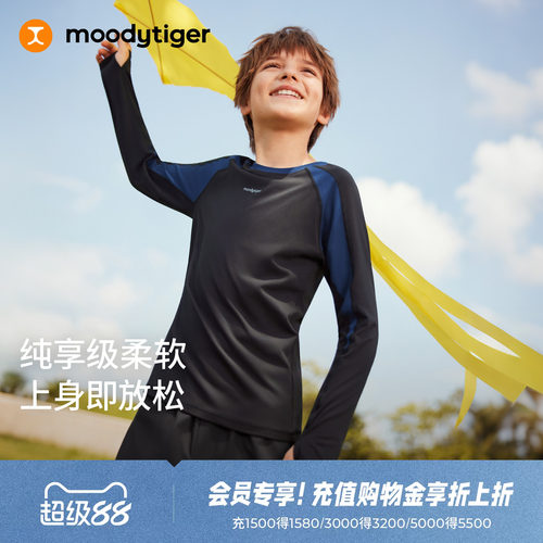 moodytiger儿童运动长袖T恤