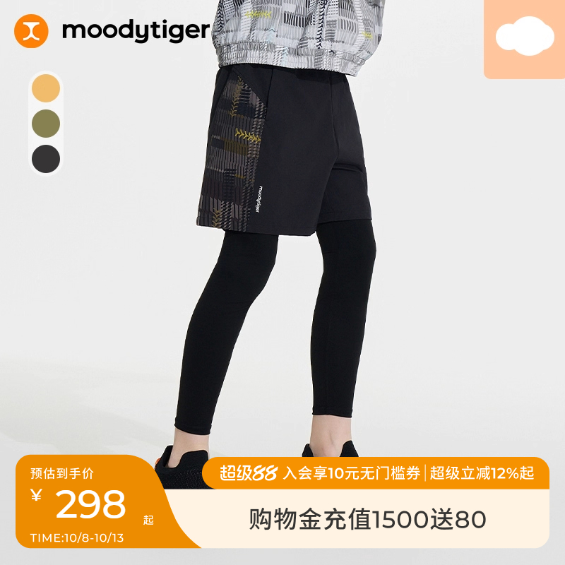moodytiger长裤假两件裤装