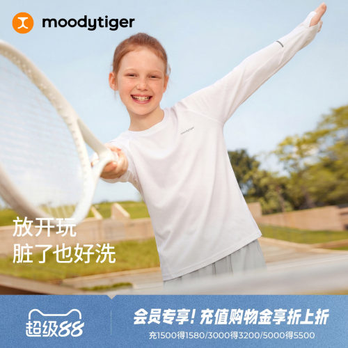 moodytiger儿童长袖T恤女童2026秋新款透气吸汗速干亲肤针织童装