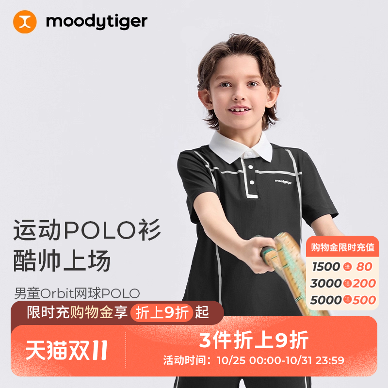 moodytiger男童网球透气POLO衫