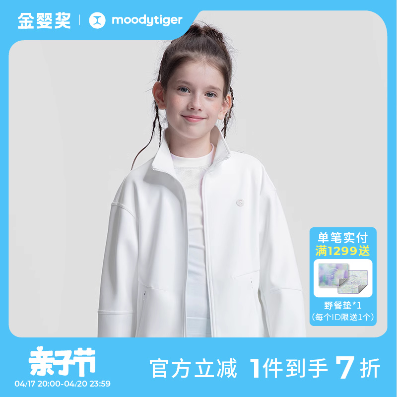 moodytiger女童外套春秋款儿童空气层青少年短款户外运动保暖外套