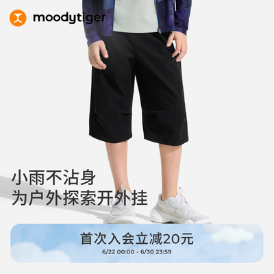 moodytiger男童运动裤Run&Gun26夏季新款拒水舒适褶皱易蹲七分裤