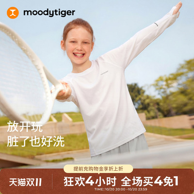 moodytiger儿童长袖T恤女童2026秋新款透气吸汗速干亲肤针织童装