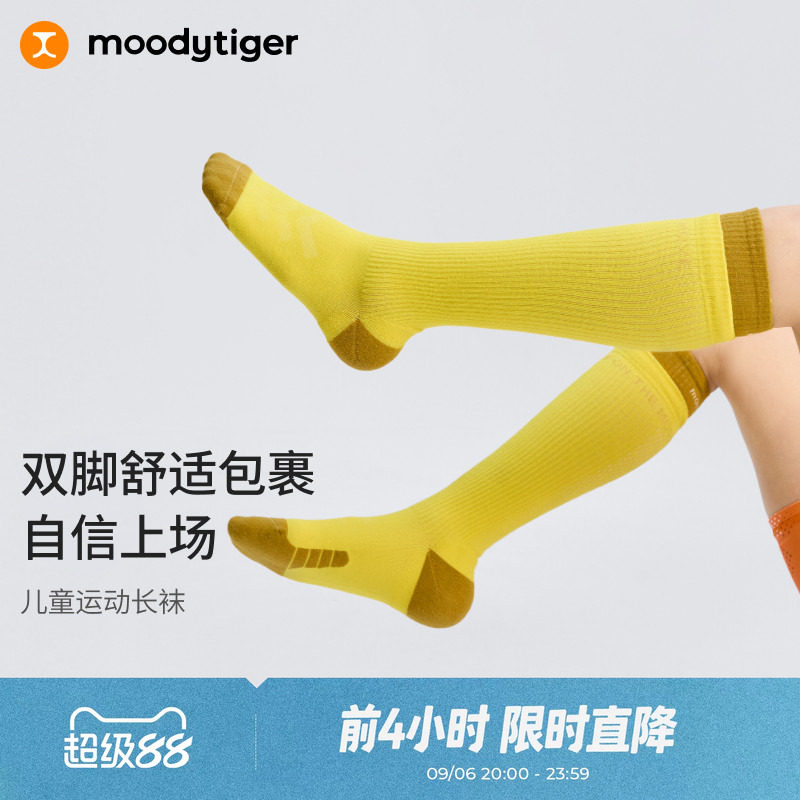 moodytiger儿童舒适护脚袜子图片