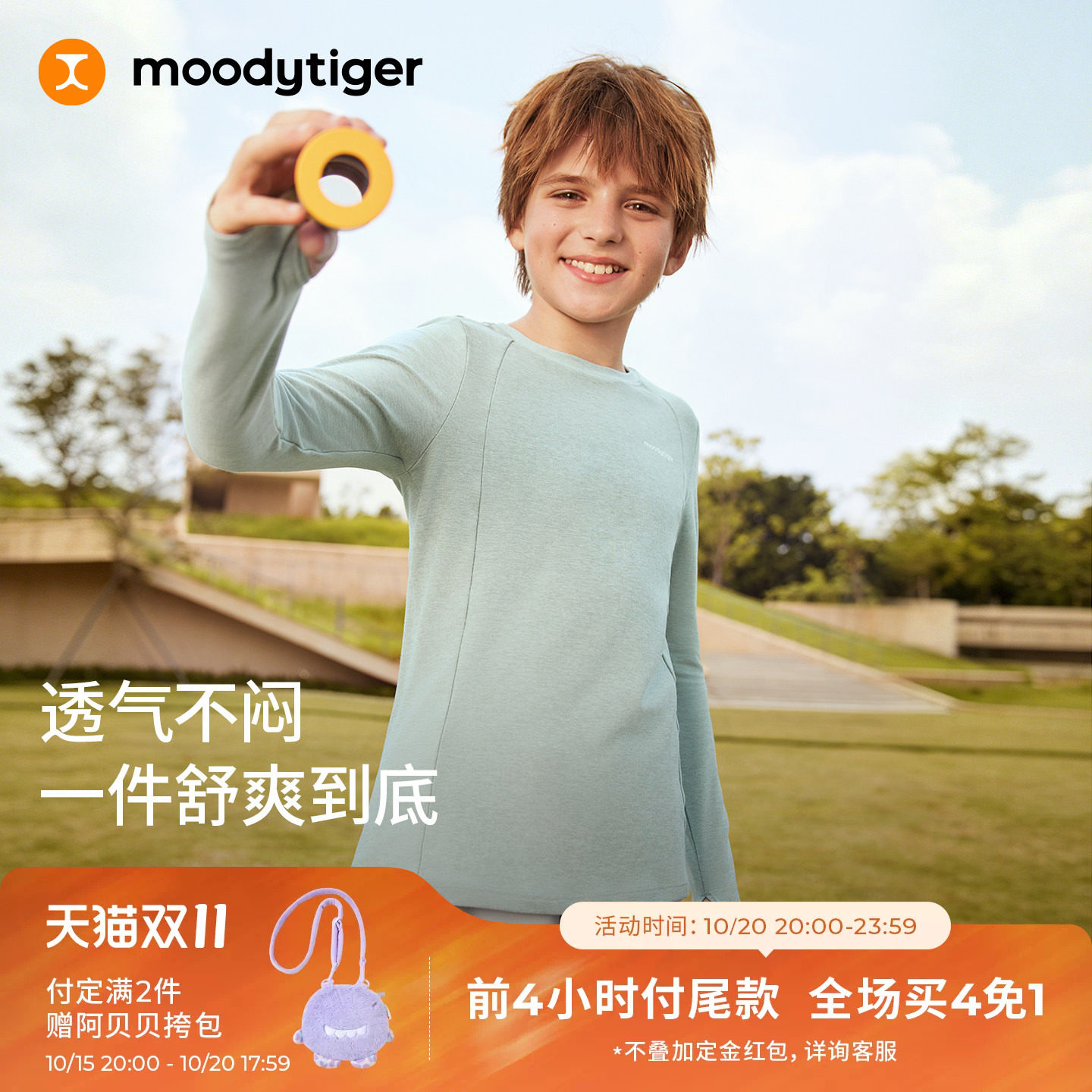 moodytiger儿童上衣女童2026秋新款吸汗弹力透气舒适亲肤针织童装