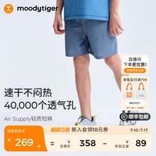 moodytiger儿童裤子男童短裤夏款弹力百搭舒适速干运动裤| 空气裤