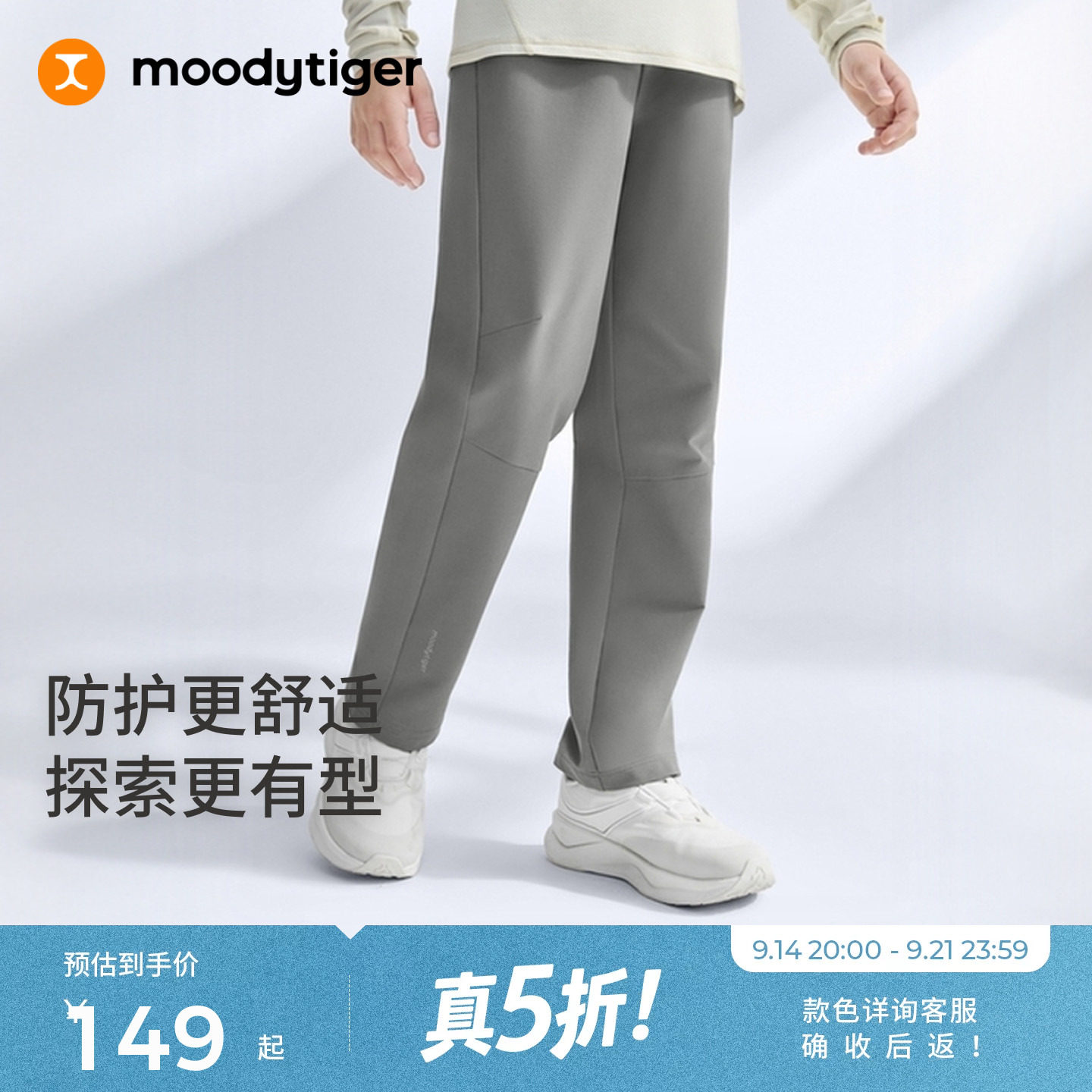 moodytiger男女童校园户外直筒裤图片