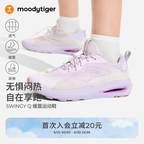 moodytiger儿童运动鞋缓震跑步鞋