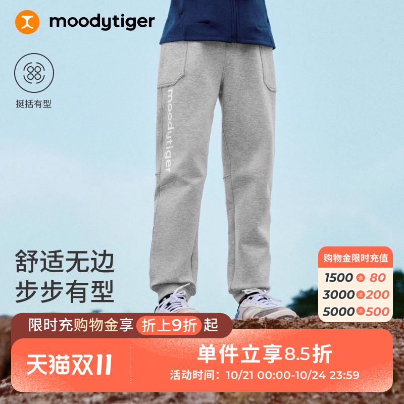 moodytiger儿童秋冬针织运动裤