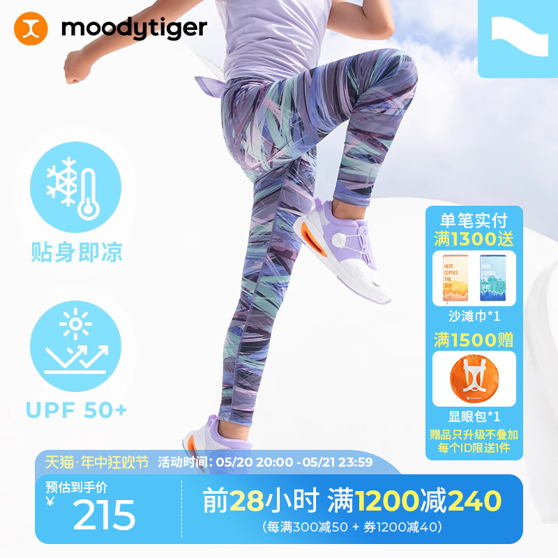 moodytiger女童弹力紧身运动裤