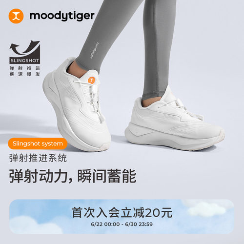 moodytiger儿童运动鞋跑步小白鞋
