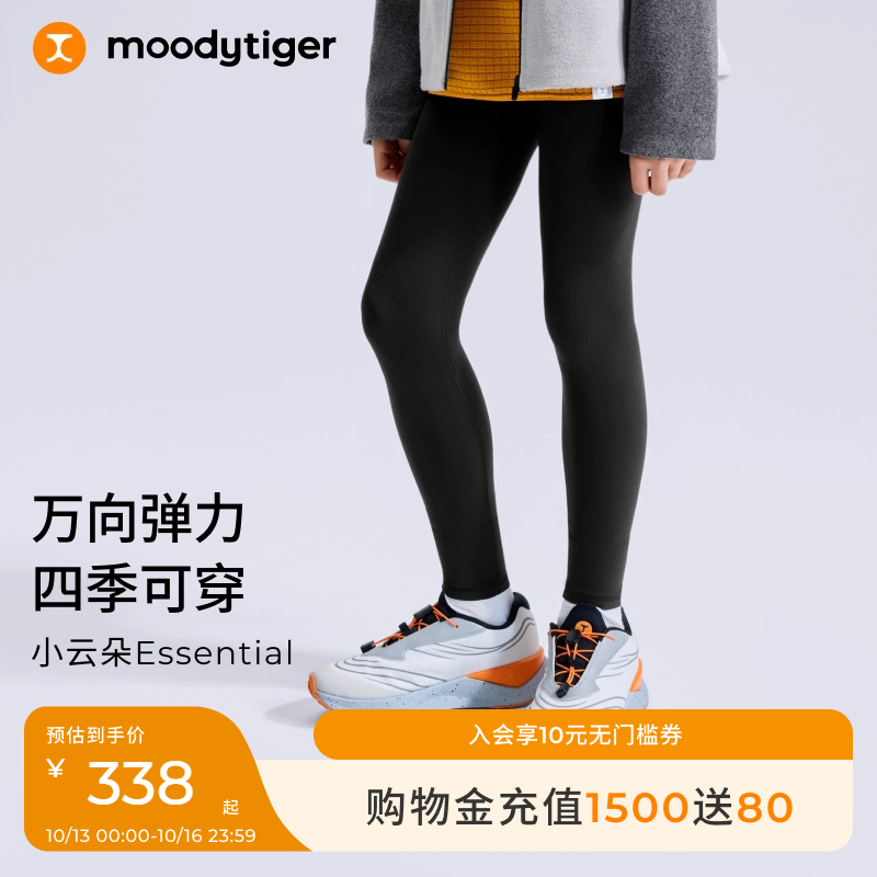 moodytiger女童运动裤瑜伽裤柔软秋款长裤leggings紧身裤|小云朵E
