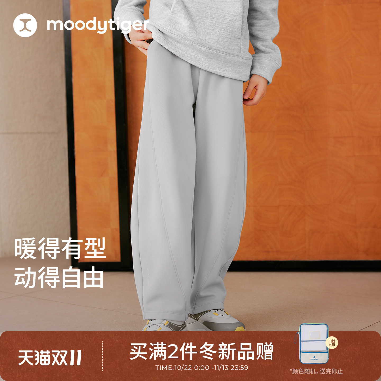 【绒感】moodytiger儿童宽松长裤女童2026冬新款舒适防风抓绒裤子