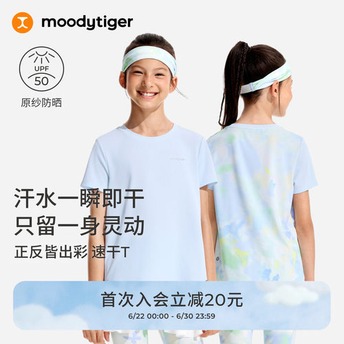 这手感真柔软！moodytiger短袖T