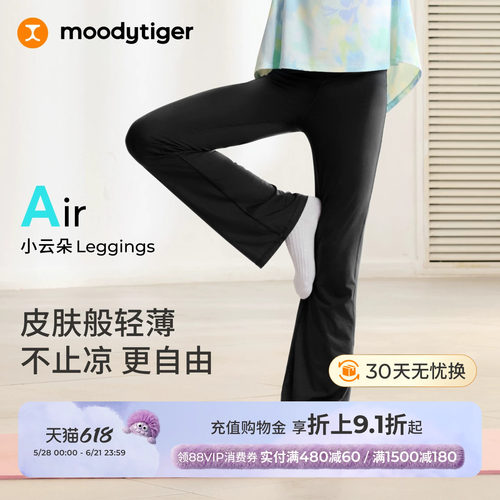 moodytiger喇叭裤春夏柔软女童裤