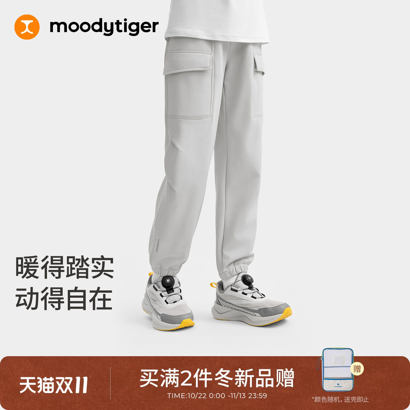 【绒感】moodytiger儿童抓绒长裤女童2026冬新款防风舒适保暖裤子