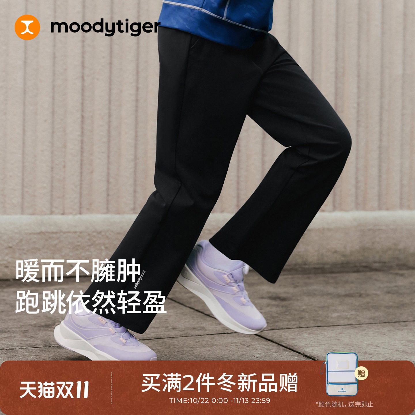 【绒感】moodytiger儿童运动长裤女童2026冬新款保暖加厚防风抓绒