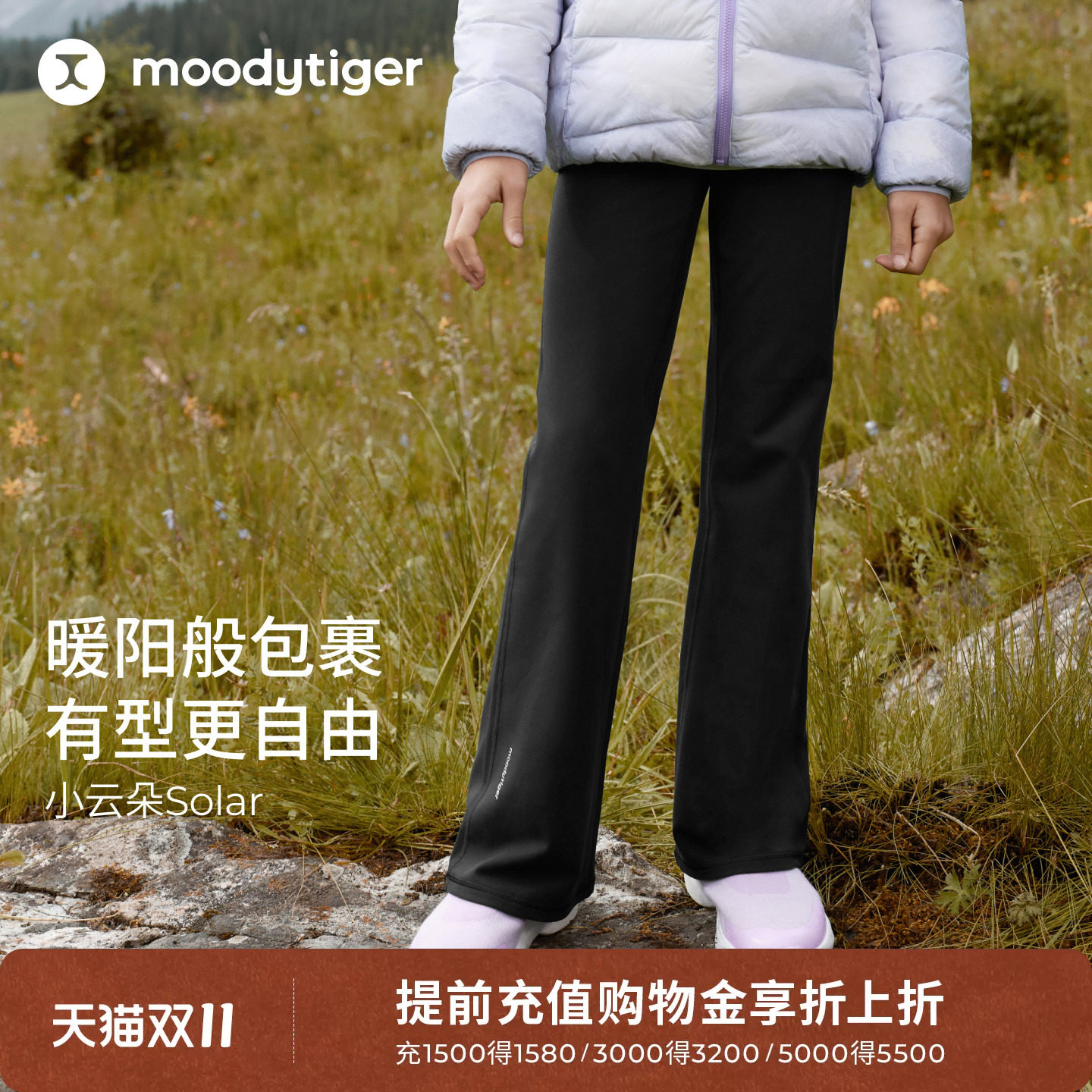 moodytiger女童喇叭裤26秋冬童装裤子长裤运动微喇裤加绒