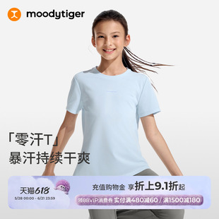 【网球系列】moodytiger女童运动修身短袖衫夏季运动速干开衩T恤