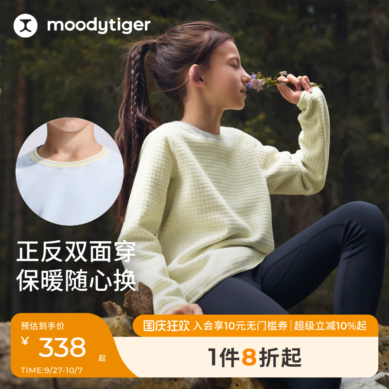 moodytiger儿童摇粒绒华夫格卫衣